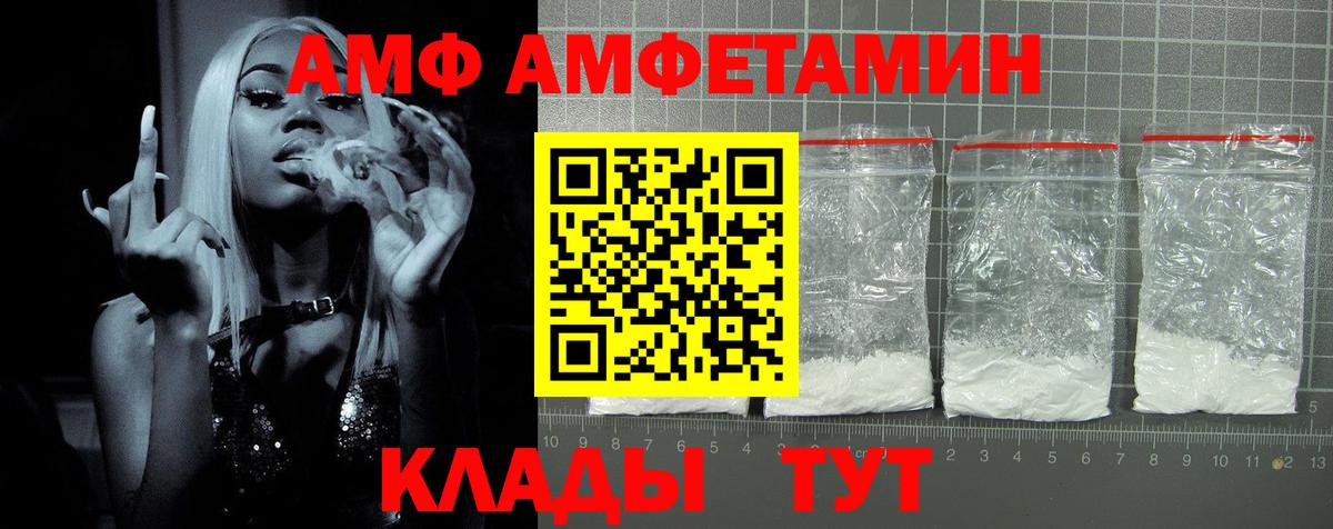АМФЕТАМИН  Вход с VPN  Старая Русса  АМФ 98% 