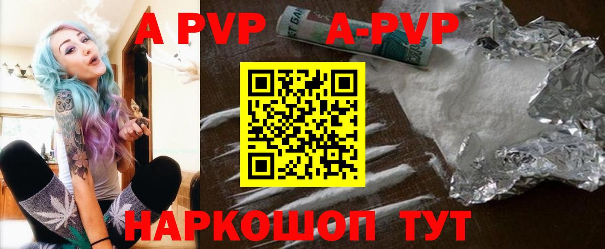Alpha-PVP  Alpha PVP крисы CK  Вход с VPN  Старая Русса  Alpha-PVP СК  А ПВП крисы CK 