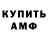 АМФЕТАМИН Розовый ruse