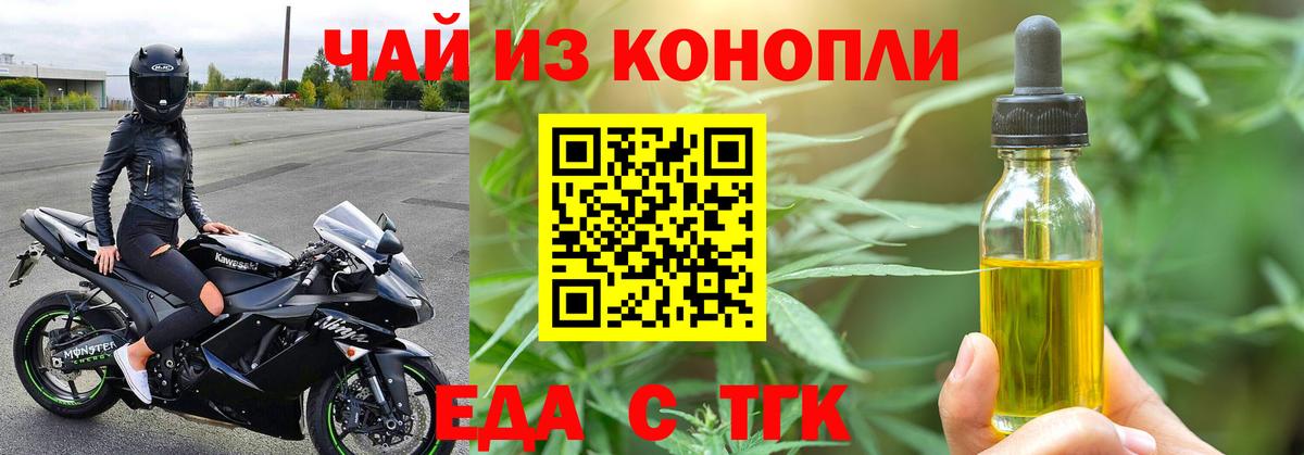 Canna-Cookies конопля  Вход с VPN  Старая Русса 