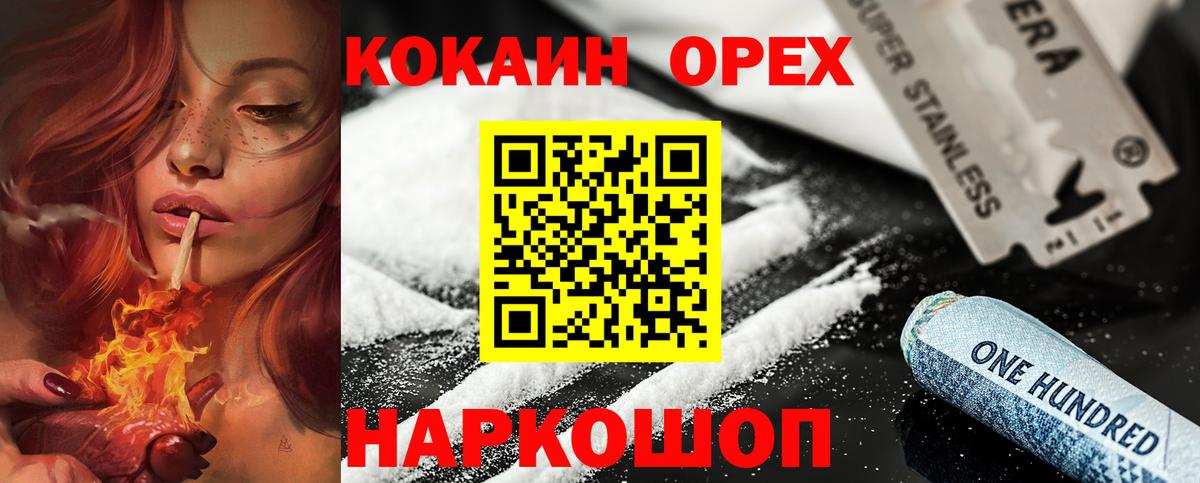 КОКАИН FishScale  Вход с VPN  Старая Русса 