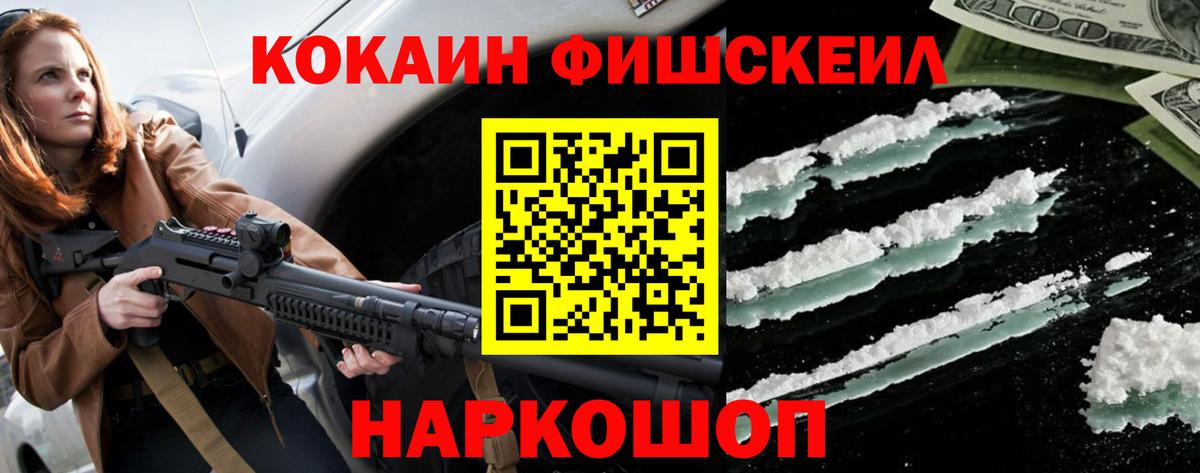 Cocaine Перу Старая Русса