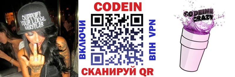 Кодеин напиток Lean (лин)  мега зеркало  Старая Русса 