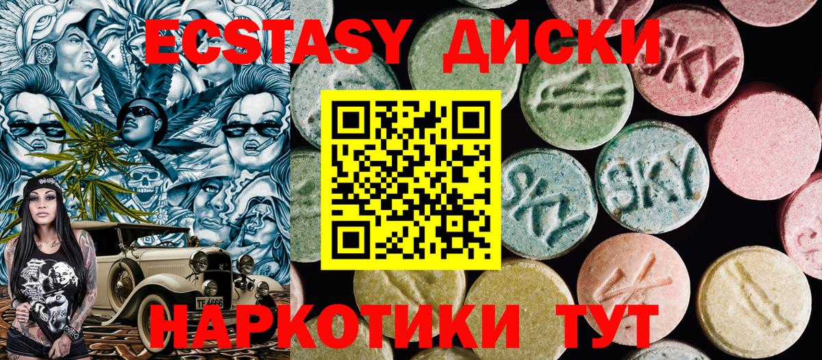 ЭКСТАЗИ Дубай Старая Русса