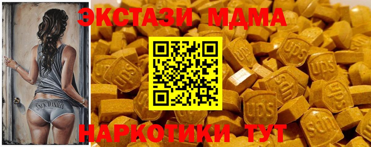 ЭКСТАЗИ 280 MDMA  Экстази Philipp Plein  Экстази  Вход с VPN  купить наркоту  Старая Русса 