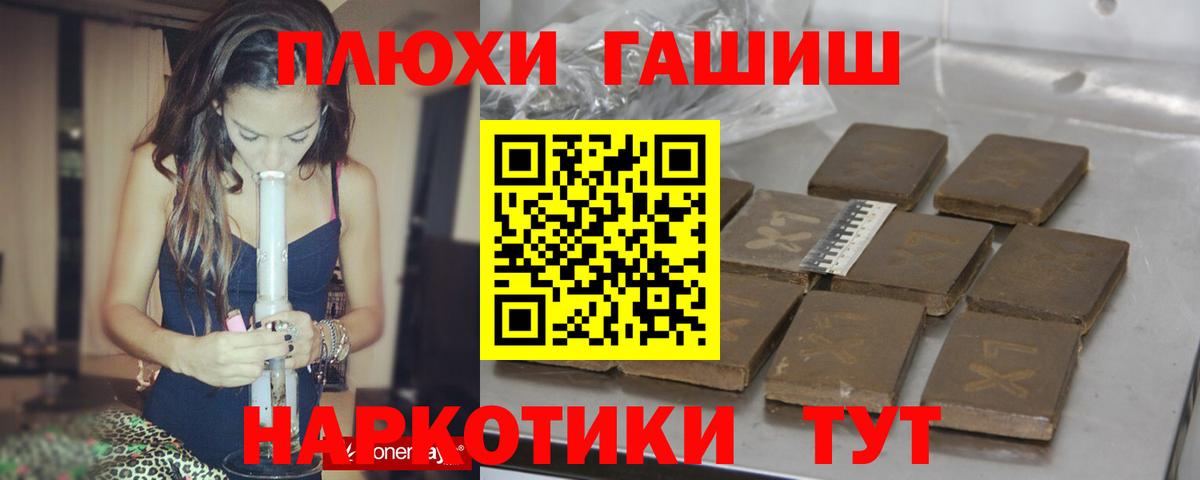 Гашиш Premium Старая Русса