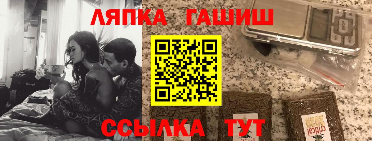 Гашиш  Вход с VPN  Старая Русса  ГАШ ice o lator 