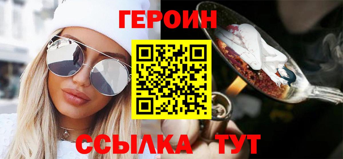Героин Афган Старая Русса