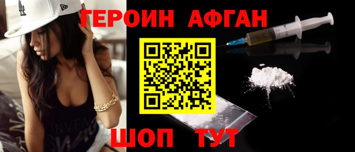 Старая Русса  ГЕРОИН герыч  Вход с VPN 