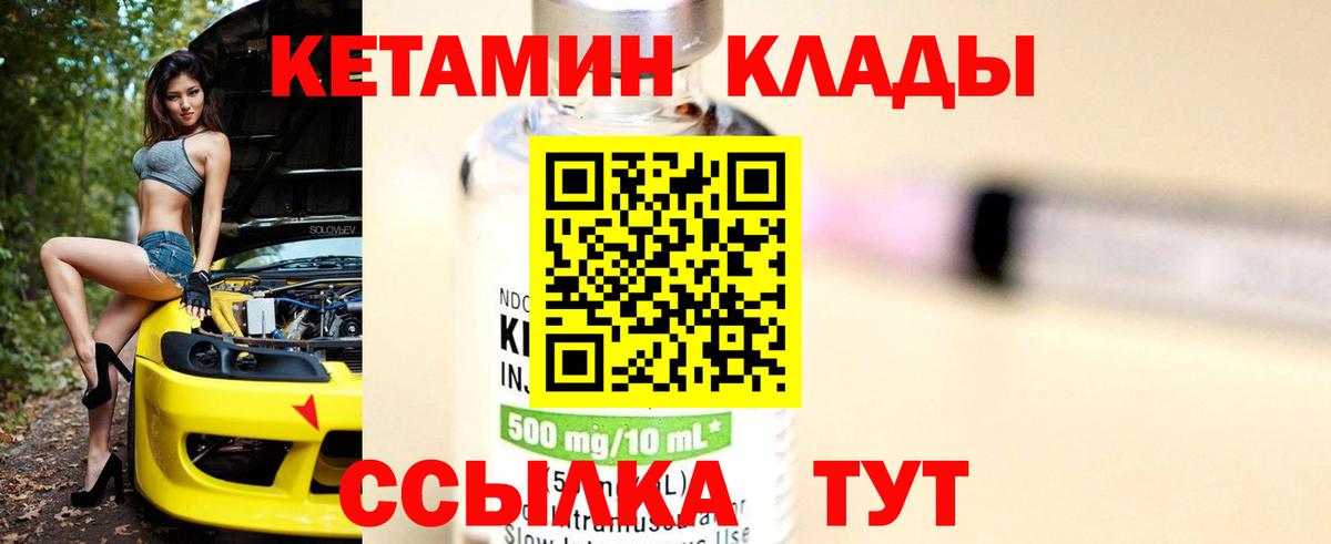 Кетамин VHQ  Вход с VPN  Старая Русса  КЕТАМИН VHQ 
