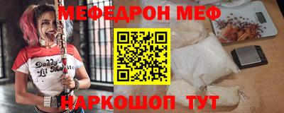мефедрон Малоярославец