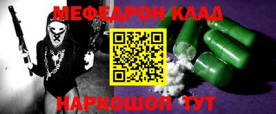 мефедрон Малоярославец
