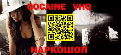 COCAINE Мариинск