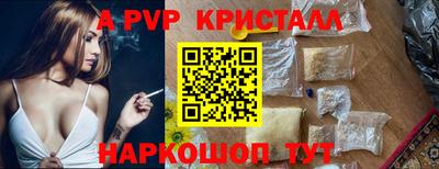 а пвп мука Малгобек
