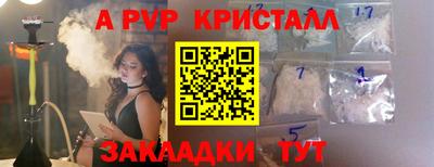 а пвп мука Малгобек