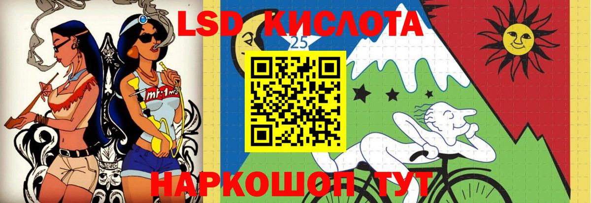 Лсд 25 экстази кислота Старая Русса