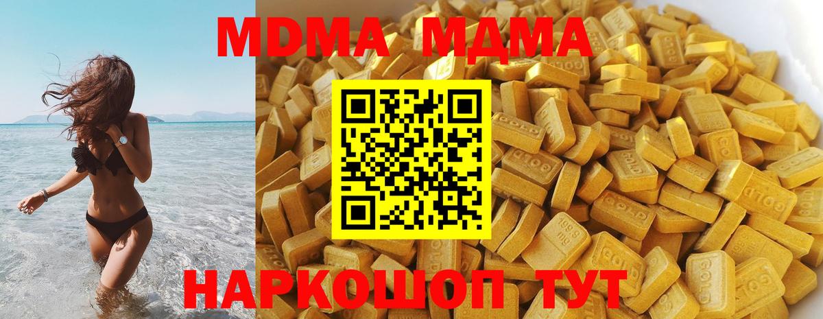 Старая Русса  МДМА молли  MDMA VHQ  MDMA  Вход с VPN 