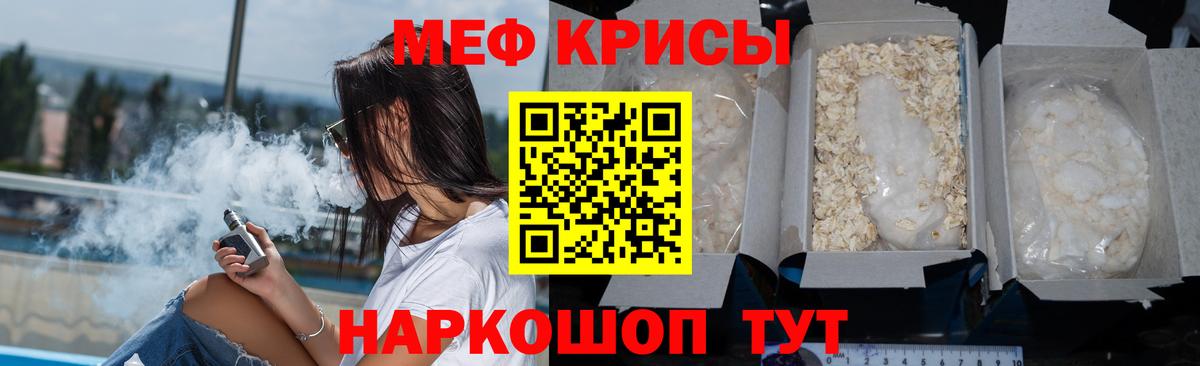 МЯУ-МЯУ  Меф мяу мяу  Вход с VPN  МЯУ-МЯУ кристаллы  Старая Русса 