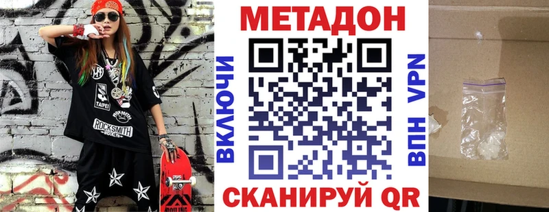 Метадон methadone  ОМГ ОМГ зеркало  Старая Русса 