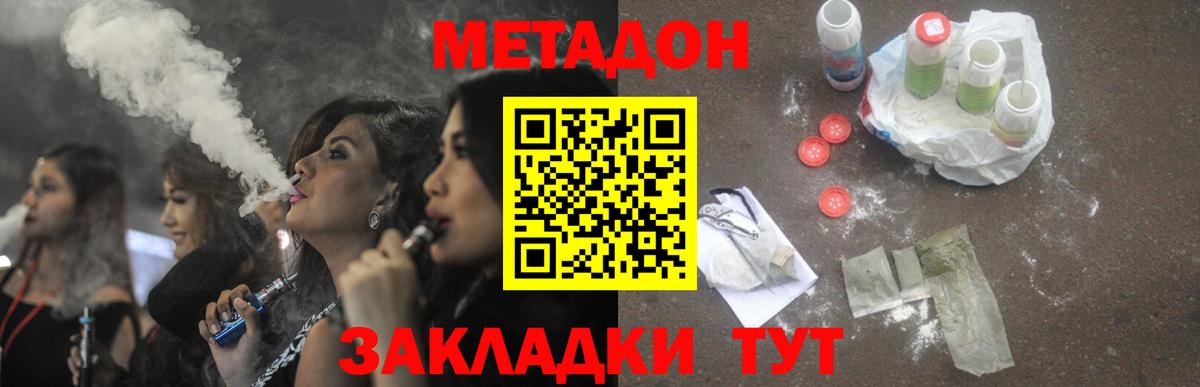 Метадон VHQ  Вход с VPN  Старая Русса 