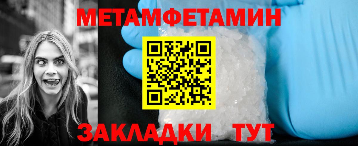 Метамфетамин  Первитин Methamphetamine  Вход с VPN  Первитин Methamphetamine  Старая Русса 