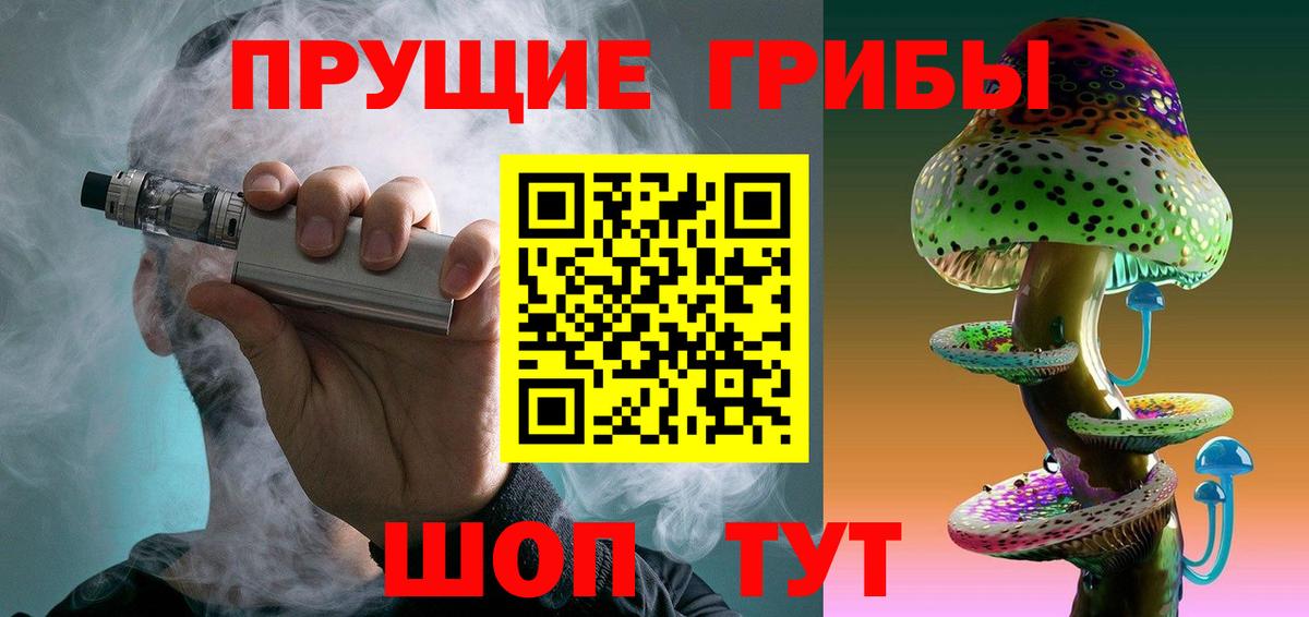 Псилоцибиновые грибы Magic Shrooms  Псилоцибиновые грибы MAGIC MUSHROOMS  купить   Вход с VPN  Старая Русса 